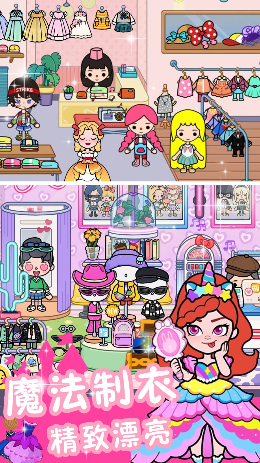 冰雪公主闺蜜屋2