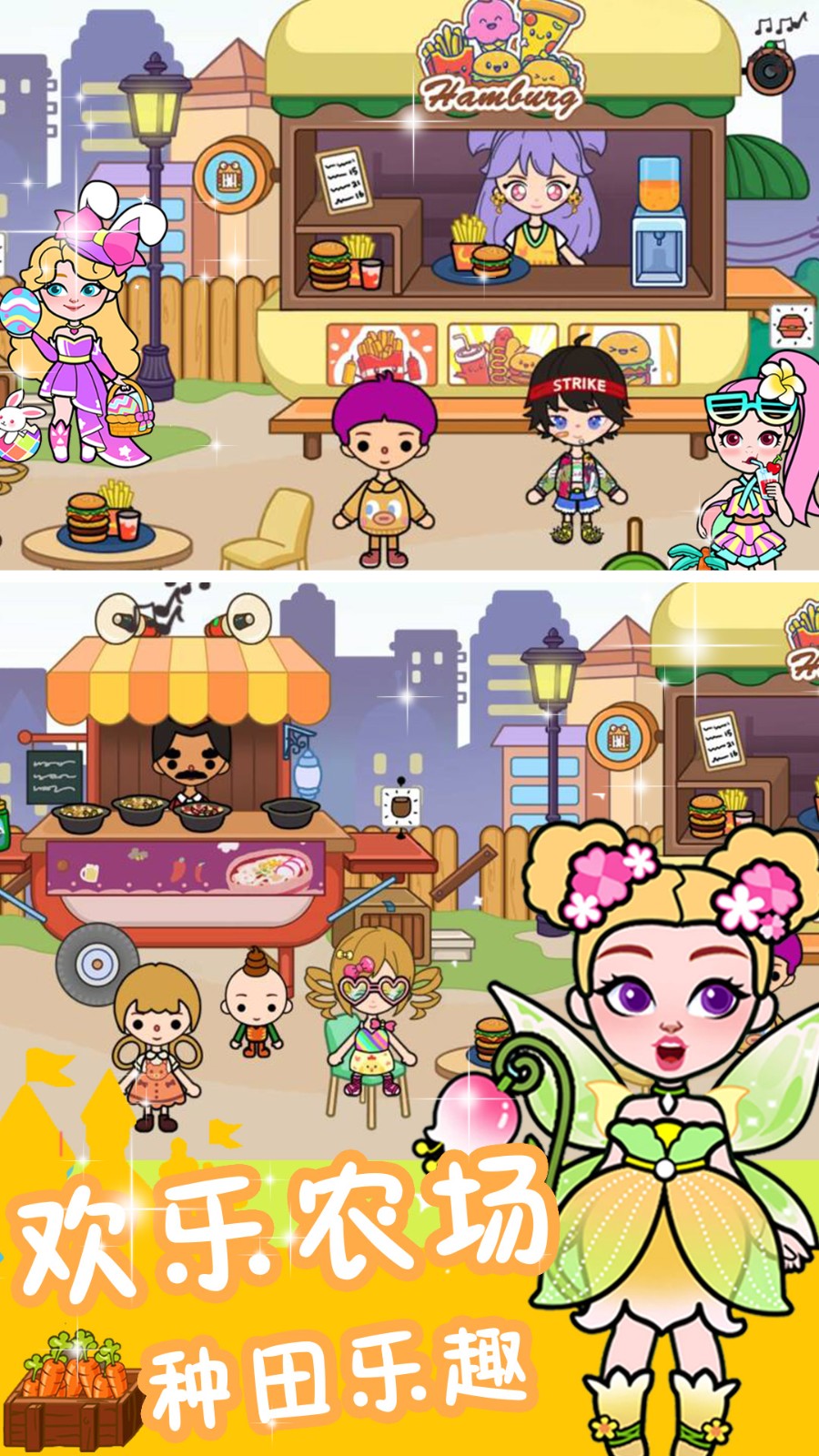 冰雪公主闺蜜屋3