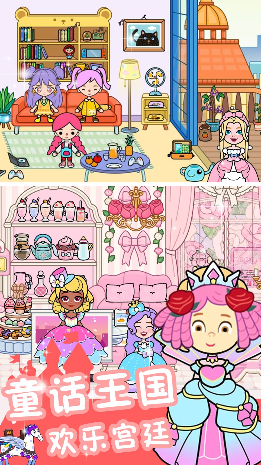 冰雪公主闺蜜屋4