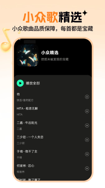听音乐免费1