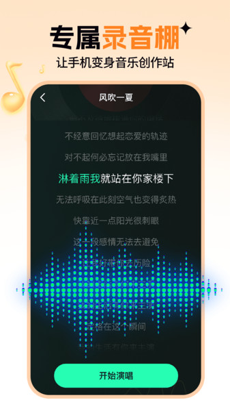听音乐免费2