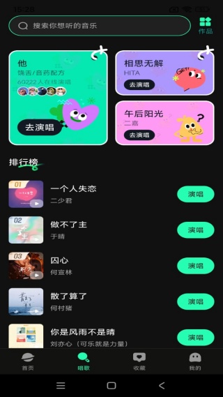 听音乐免费