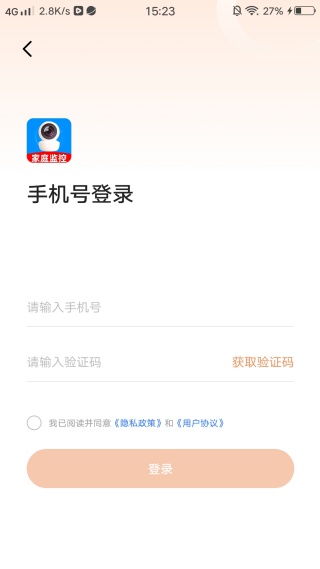 手机看家视频监控