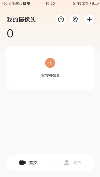 手机看家视频监控