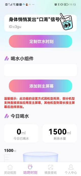 灵动桌面组件