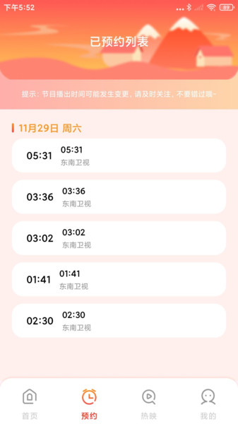 免费手机电视VT3