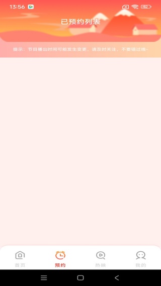 免费手机电视VT