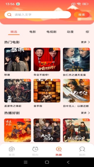 免费手机电视VT