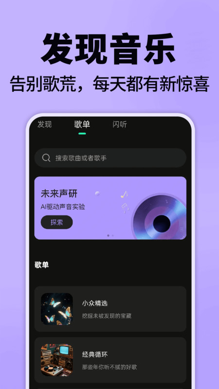 汽车音乐免费听1