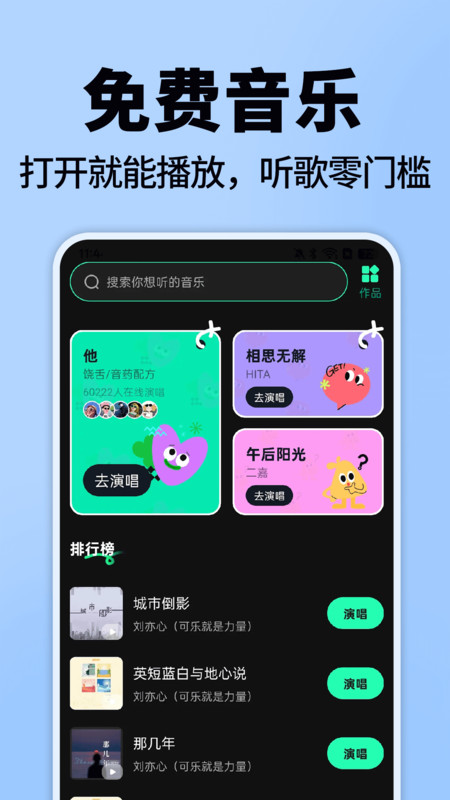 汽车音乐免费听2
