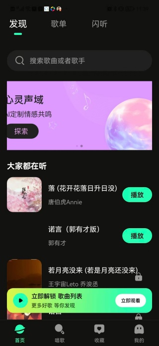 汽车音乐免费听