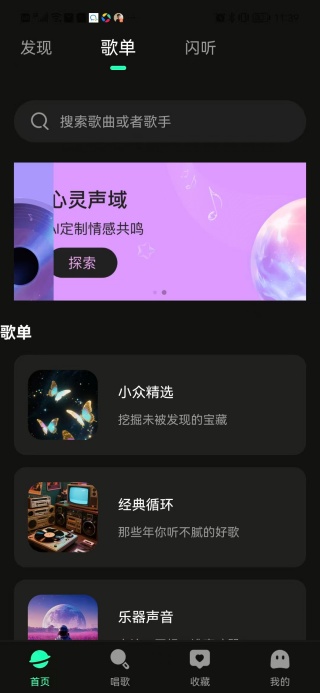 汽车音乐免费听