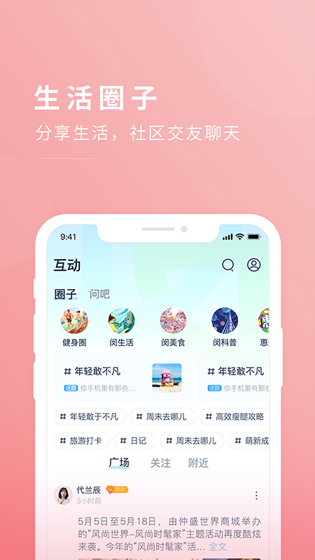 今日闵行app最新版1