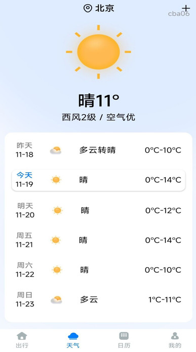 实时公交车来了3