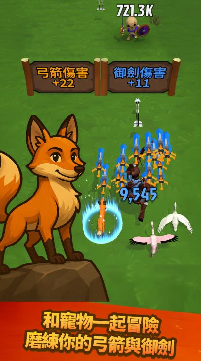 勇者也拿弓放置RPG1