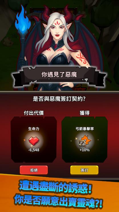 勇者也拿弓放置RPG4