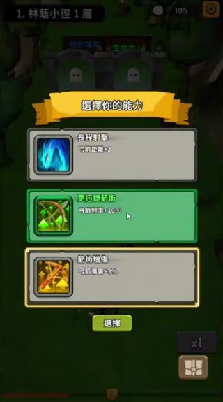 勇者也拿弓放置RPG