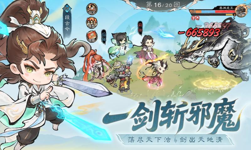 最强祖师手游2