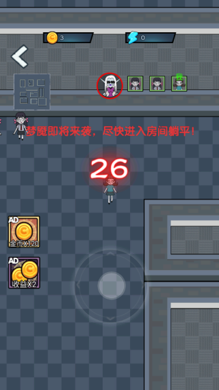 公司躺平大冒险2