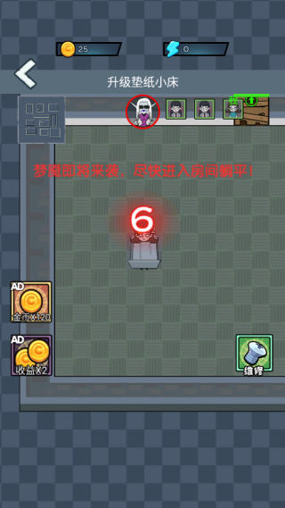 公司躺平大冒险4