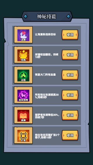 公司躺平大冒险