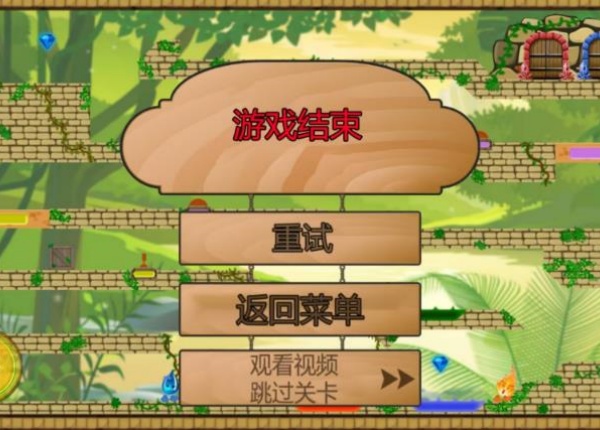 森林冰火人森林神殿