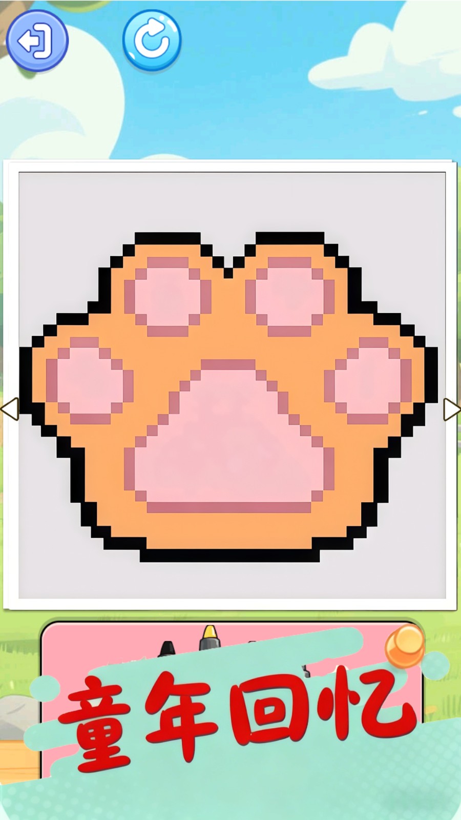 沉浸式手账拼贴2