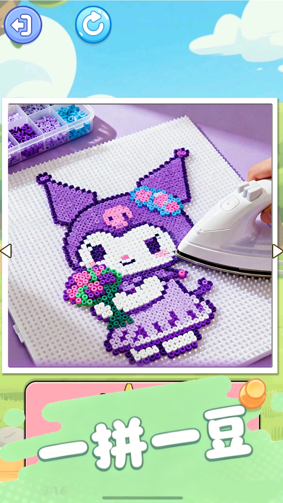 沉浸式手账拼贴4