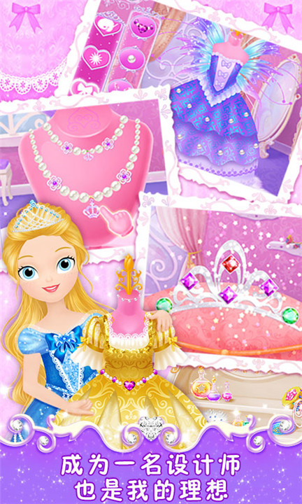 莉比小公主之梦幻学院手游3