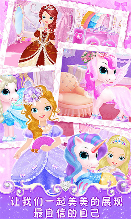 莉比小公主之梦幻学院手游4