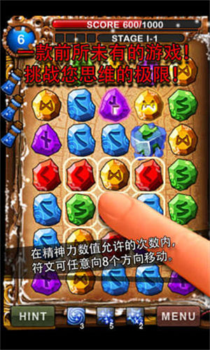 符文大师安卓版2