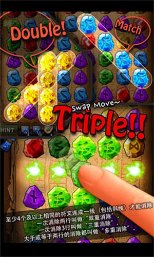 符文大师安卓版3