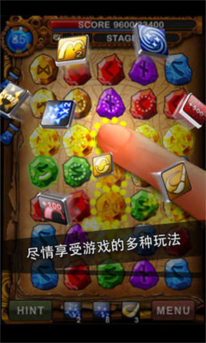 符文大师安卓版4