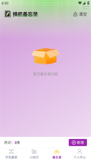 安卓软件互传助手