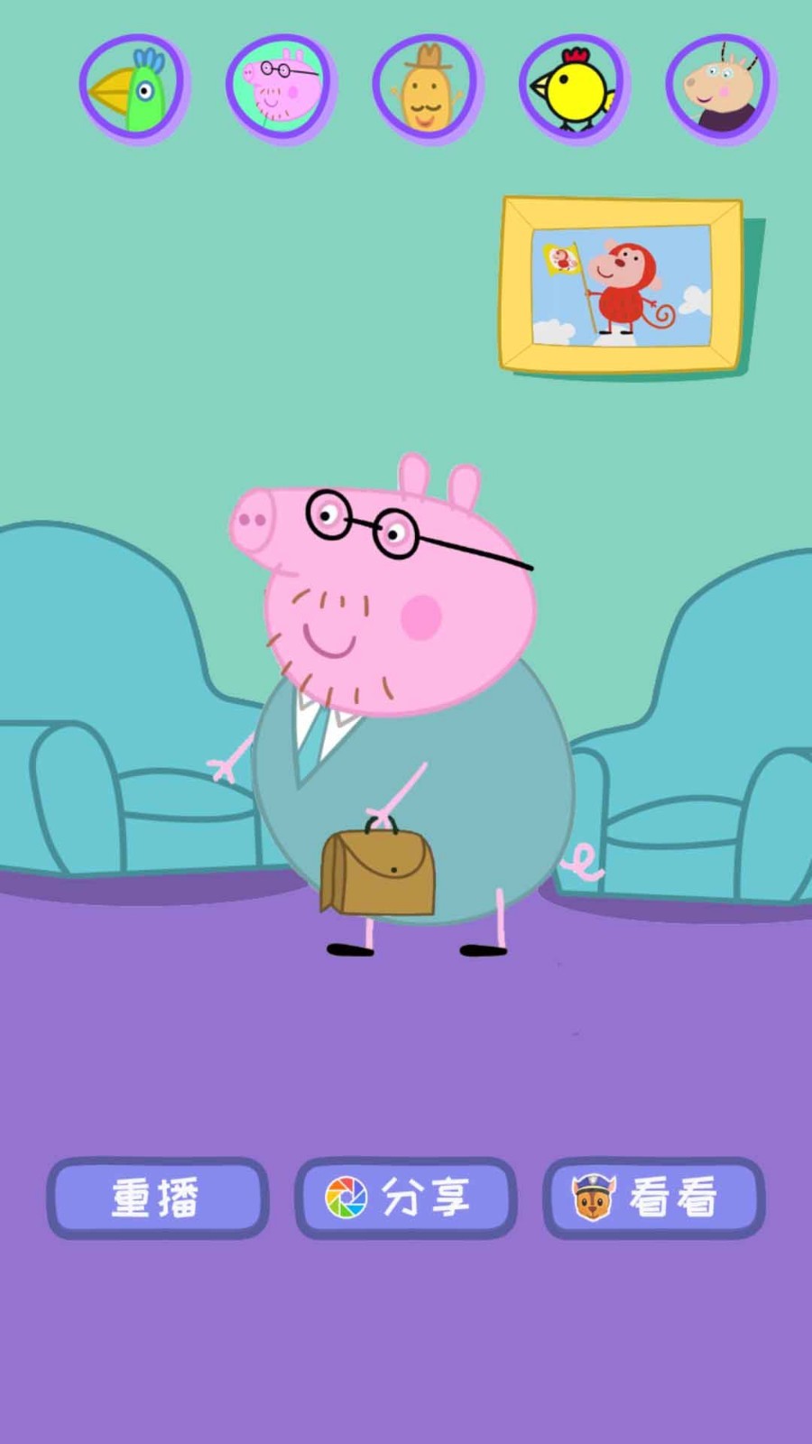 会说话的鹦鹉波利1