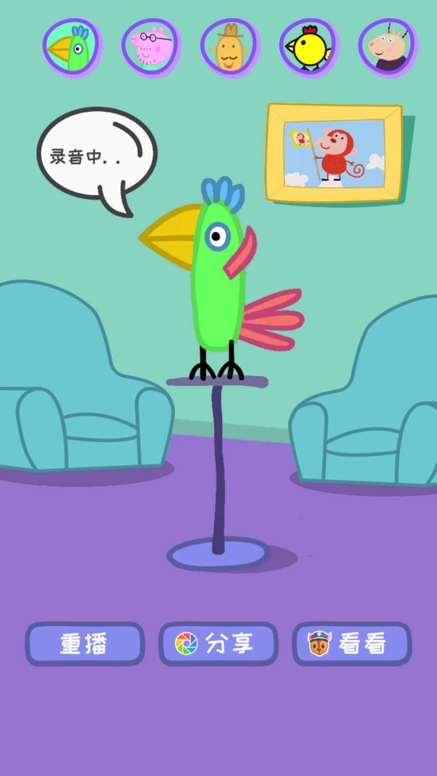 会说话的鹦鹉波利3