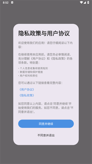 声光电视讯管控