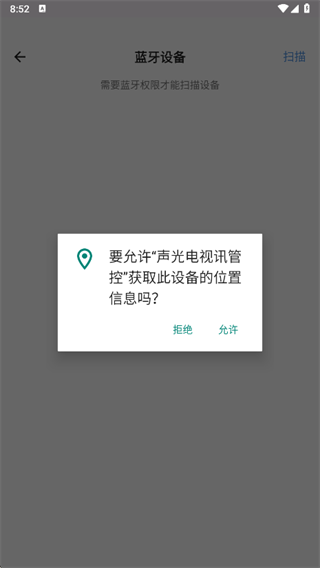 声光电视讯管控