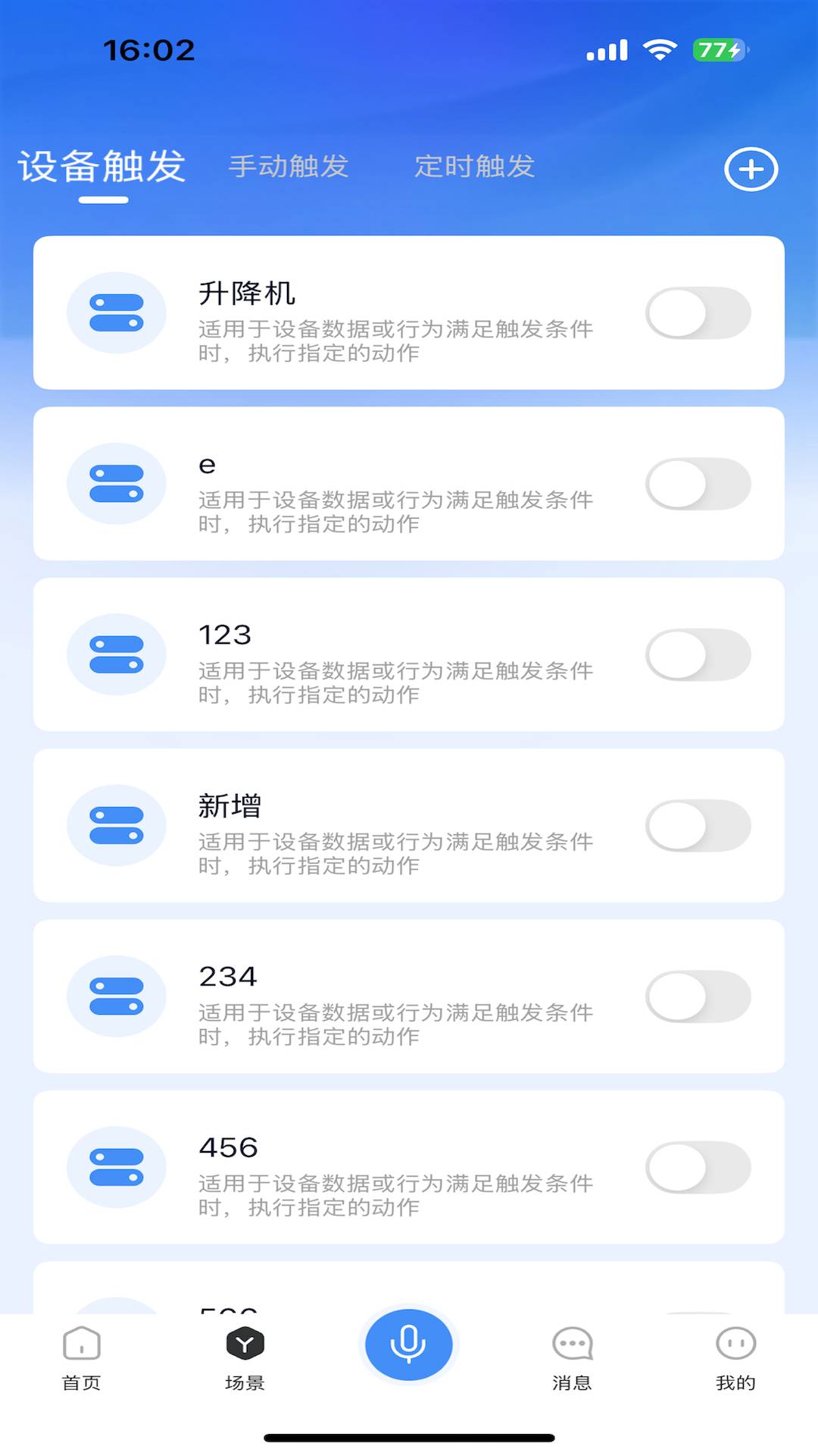 声光电视讯管控3