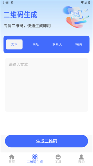 二维码万能扫码