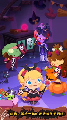糖糖万圣节2