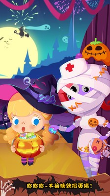 糖糖万圣节3