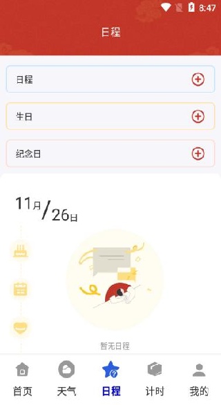 空调遥控免费快连