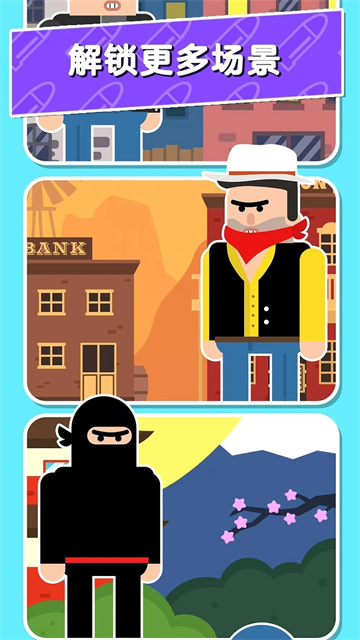 子弹先生间谍谜团最新版2