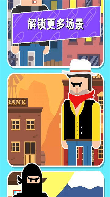 子弹先生间谍谜团最新版3