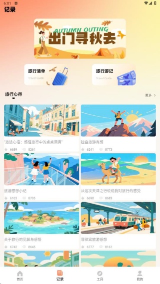 小旅豆
