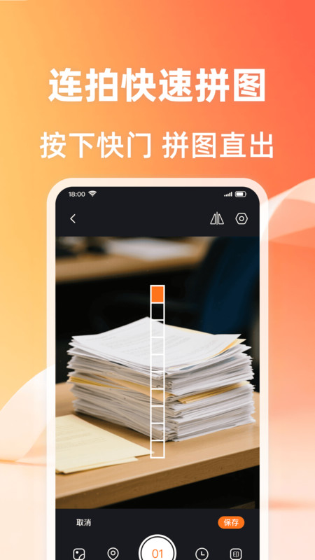 定位快照水印相机3