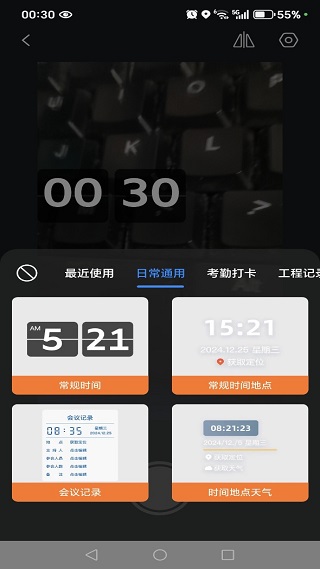 定位快照水印相机