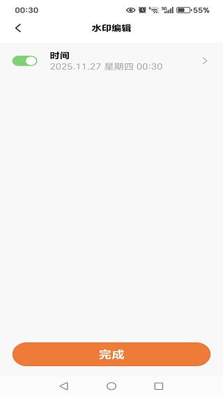 定位快照水印相机