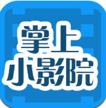 掌上小影院